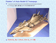 Tablet Screenshot of finishers.jp